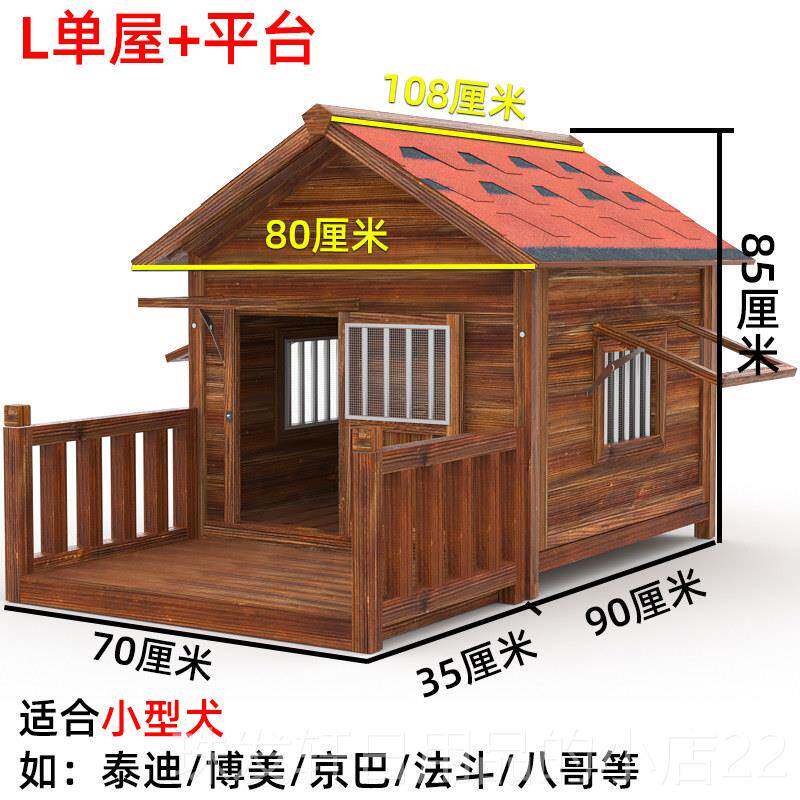 高档实木屋室外型防雨制狗窝房子防水狗木笼大犬舍户外四狗季冬季