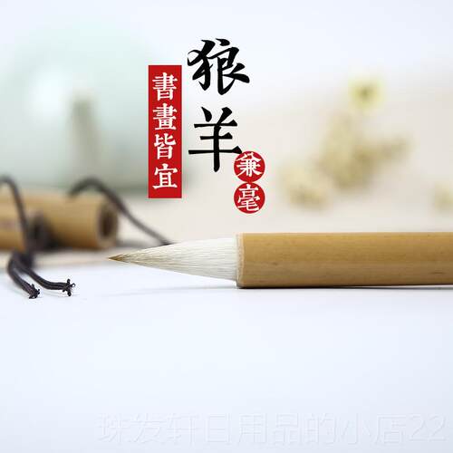 高档银锦牌毛笔套装初学者行狼毫兼毫毛大中小号白云工笔国画书法