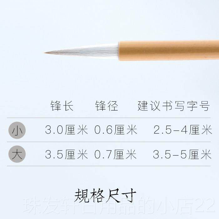 高档启明文房清狼羊兼毫毫羊狼毫长锋芷中楷楷草书隶书篆书中行号