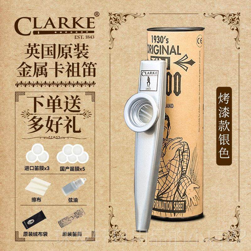 高档Clarke克拉克进口卡祖笛azoo祖众卡属笛k金卡祖笛小乐器简单,乐器/吉他/钢琴/配件,卡祖笛,淘宝优惠券,粉丝福利购,淘宝优惠卷