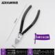 高档京选口钳型5寸斜口钳斜嘴偏口钳电工剪线钳子模剪水钳钳电子