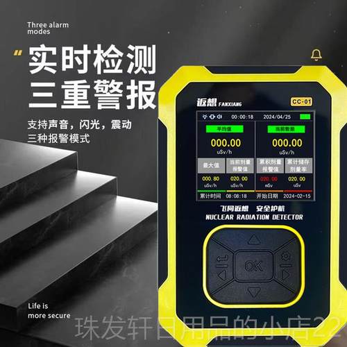 高档返想核辐射检测仪盖革计款数专级业家器用升放射性检测报警仪