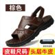 大码 韩版 4新款 用凉拖加厚真皮百搭沙滩拖鞋 高档男夏凉季 男 两202鞋