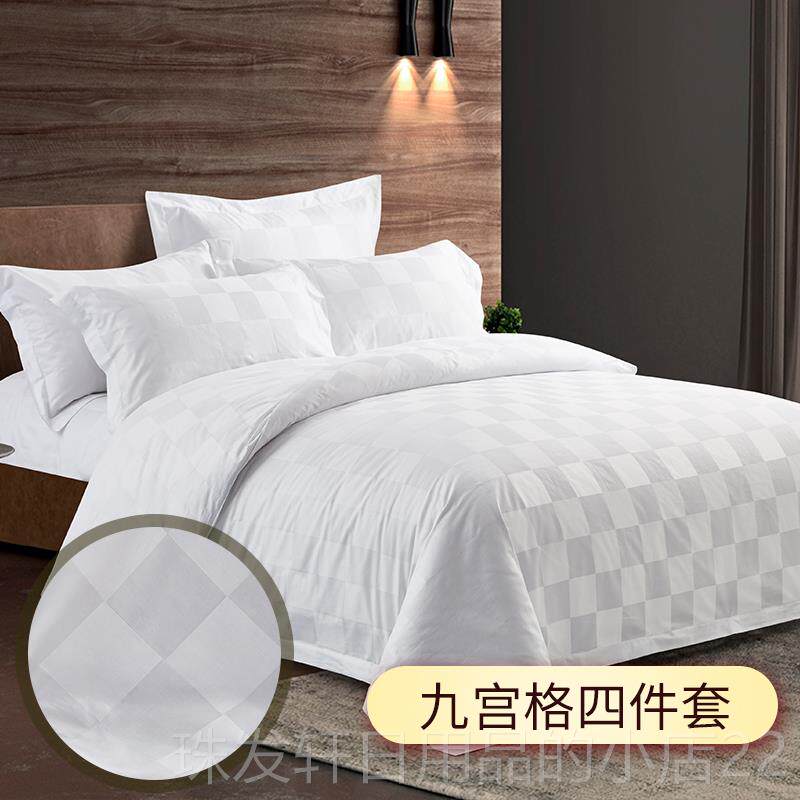 高档五星级酒店床单布四用件套纯棉宾馆床草上品全棉纯白贡缎三件