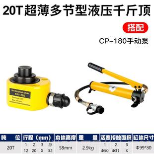 高档多P节式液压千斤顶超薄型分式金顶离FY-10D20D30D5千0D分体式