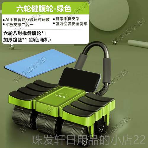 高档新款健腹肚动轮自回弹四轮家用瘦卷练腹肌神器运动健子身器材