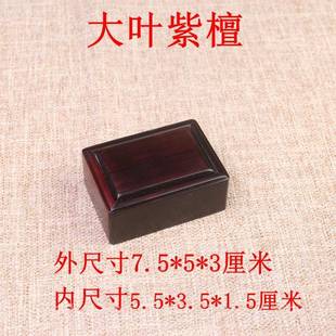 高档收木小盒子大叶紫檀饰实品印盒红木文玩木盒 小章纳盒玉器红