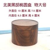 正品 圆木首饰盒盒印围棋盒形泥盒耳机盒办公桌面收纳盘香盒便携茶