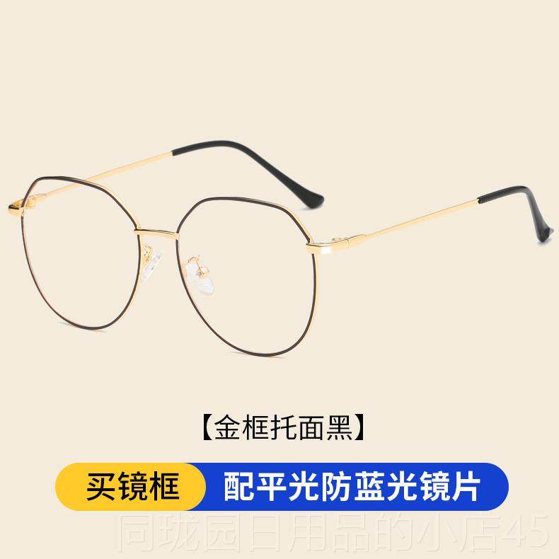 正品防辐射超轻近视眼镜女学生配度素韩潮版眼镜框颜抗蓝数光圆脸