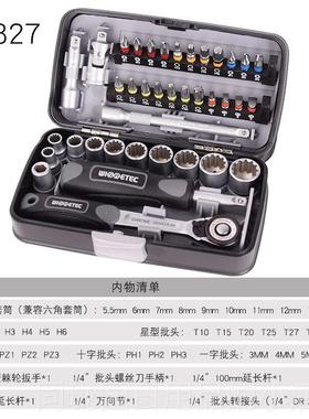正品wisretec棘工业级3p8cs你型轮扳手套筒批头组合五迷金工具套
