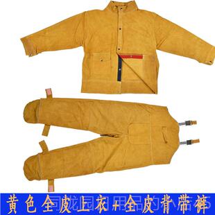 正品 焊接防护服工焊工牛专用皮衣防阻燃焊 鑫圣源接皮防烫电焊皮裤