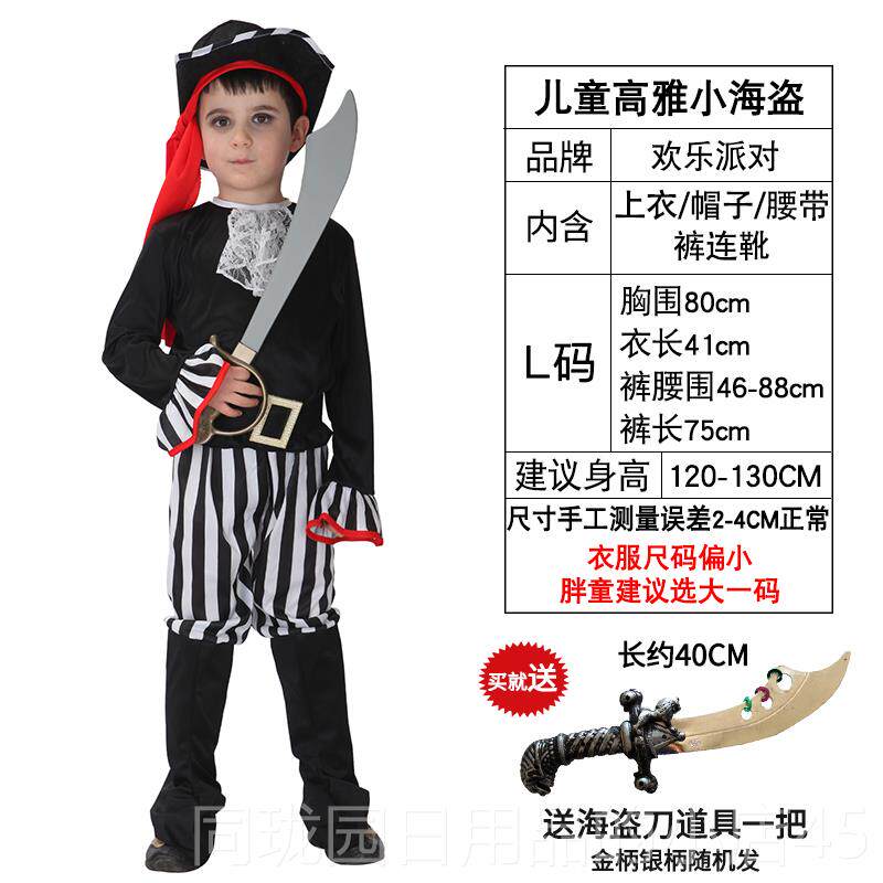 正品万圣儿童扮男童服海装海盗装cos服饰演演表出小男孩盗船长衣