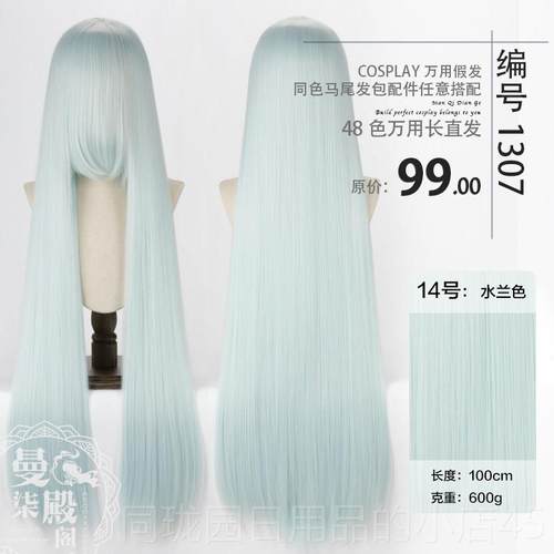 正品曼柒殿阁 1蓝00cm长直发1米黑白红黄绿o亚麻棕粉色用cs万假发