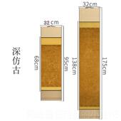 正品 宣纸挂轴仿宋对锦装 裱卷轴四尺开四开半生熟复做旧古蜡染成人