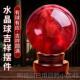 正品 天然红色水红晶球原石鸿运当头风水起办公室财属火招摆件生水