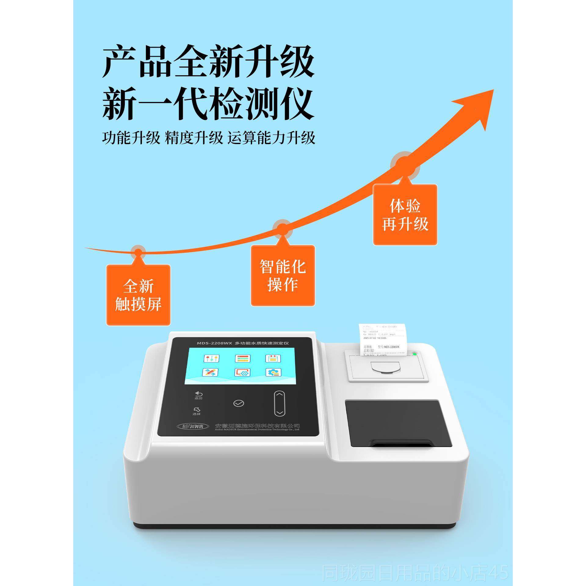 正品便携式COD污氮总氮总磷分检测仪水质重金属快速BOD多参数析氨