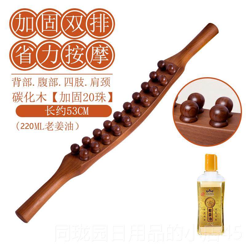 正品擀筋棒按摩器工全身一络根通用实木推背后背刮痧具经疏通棍赶