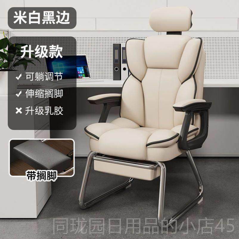 正品可电脑椅调家用可节弓形电竞躺椅房书桌办公椅子靠背游戏书椅,商业/办公家具,办公电脑椅/职员椅,淘宝优惠券,粉丝福利购,淘宝优惠卷