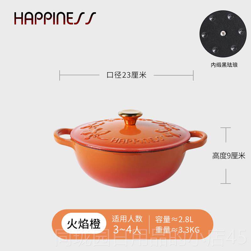 正品小幸福珐瑯锅家用炖锅砂锅汤锅锅浮雕焖烧锅沾电磁不3炉煮锅2
