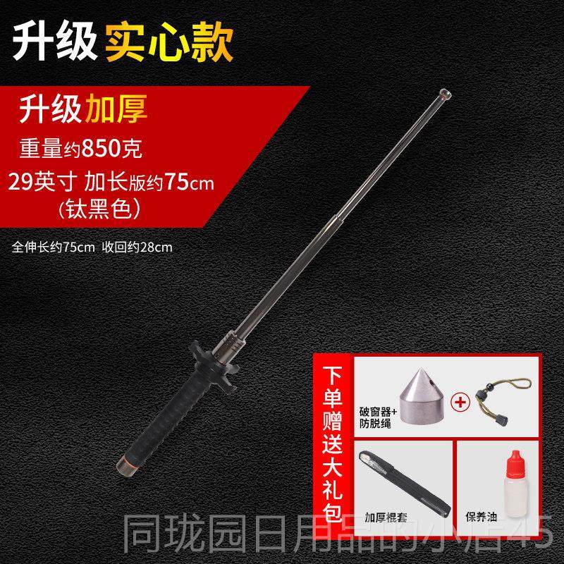 正品实心挡甩棍合法防身武器刀车甩棍辊防身伸缩棍摔棍申载缩棒耍