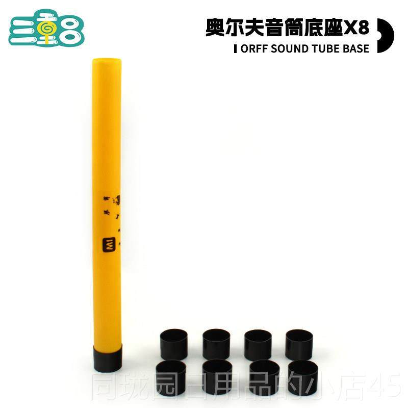 正品儿响园八尔音音筒奥夫打击乐器高中低音响管 音乐儿童教幼具8,玩具/童车/益智/积木/模型,打击乐器,淘宝优惠券,粉丝福利购,淘宝优惠卷