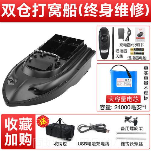 正品打船遥控船专用钓鱼自动返航S钩船GP拉网新送款12v窝大功率下