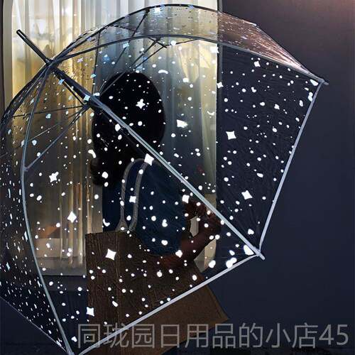 正品系i大ns日透明长柄雨文艺小清新拱形公主伞伞夜光伞加防风女