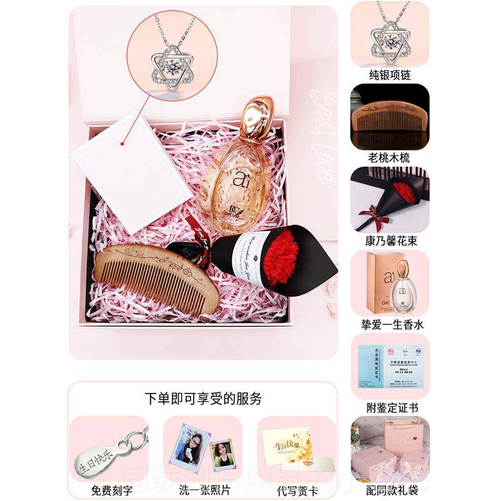 正品生日礼物送女生女朋闺蜜给妈创意礼盒/礼品套组