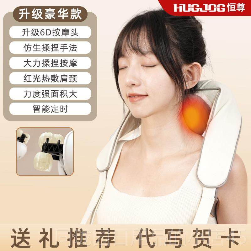 正品恒尊按肩颈椎器多功能揉捏u型摩枕腰部按背部按摩仪摩生日礼,个人护理/保健/按摩器材,颈椎按摩器/枕,淘宝优惠券,粉丝福利购,淘宝优惠卷