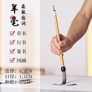 正品周鹏程毛笔长锋羊毫软笔周慧珺定制款专业笔级草篆书细嫩光峰