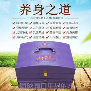 全身通用油通经络养开生肾背部 院精套盒卵巢保养按摩背 正品 美容