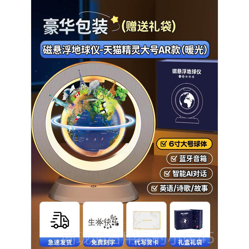 正品生日礼物男孩子男童68十儿童1011上的磁悬浮地球仪小学岁以生