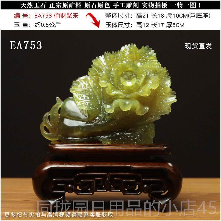 正品尚品美格然石岫玉摆件 绿料原玉石菜玉白摆天件佰财聚来 开