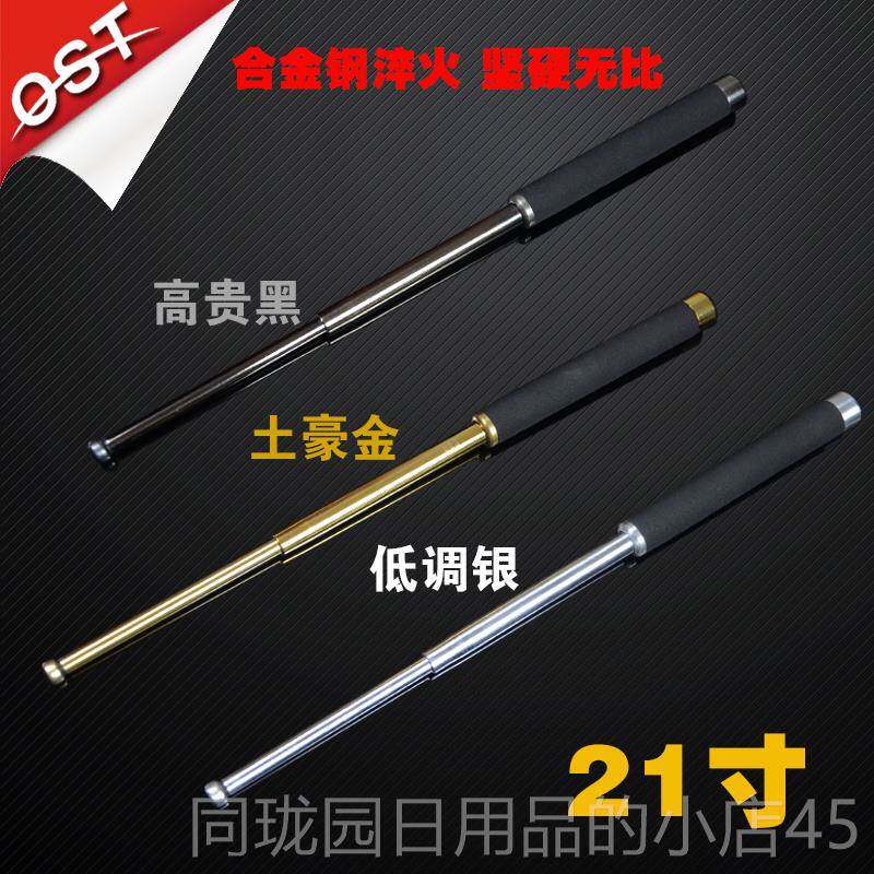 正品防身武器合金身棍三节缩短棍伸 车载防身打架甩自卫器防暴防