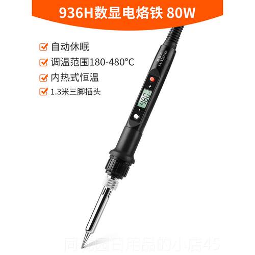 正品80W数恒温电铁 烙内热式60接W可调温电焊笔电显子维修焊洛铁