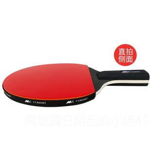 正品六星面反乒乓球拍学生初学适用 直拍横拍胶套装明克双威者正