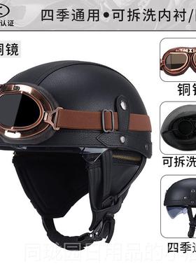 正品机航摩托车头盔骑行复古踏巡板车半盔电动车全安帽盔男女四季