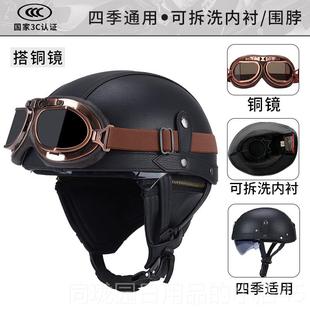 正品机航摩托车头盔骑行复古踏巡板车半盔电动车全安帽盔男女四季