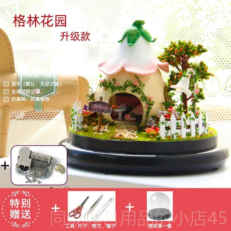 正品diy情小物屋摩工天轮手制作拼装迷你房子模型材料包创意人节,玩具/童车/益智/积木/模型,建筑/DIY小屋/拼装模型,淘宝优惠券,粉丝福利购,淘宝优惠卷