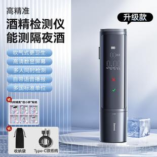 正品量倍思酒精检测试仪吹酒气式酒驾专用测精度便携式交通查酒驾