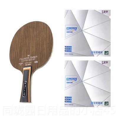 正品波尔乒乓球拍板铁刀木层黑檀黄檀横底5纯木快攻弧圈板长直板