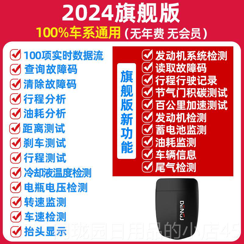 正品obd汽车检测仪故障手机版辆脑诊断器仪解码智能盒子车消电除