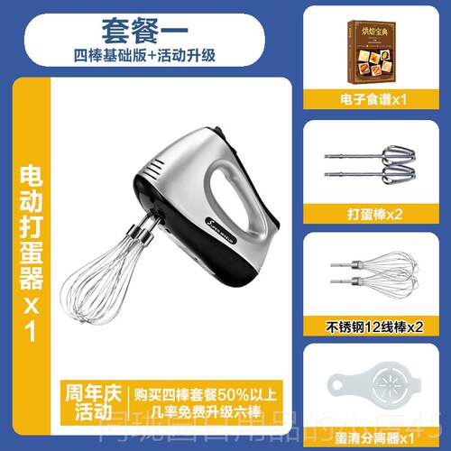 正品打蛋器电动家用手持型大器功率盖台式奶油打小发搅拌商用奶打