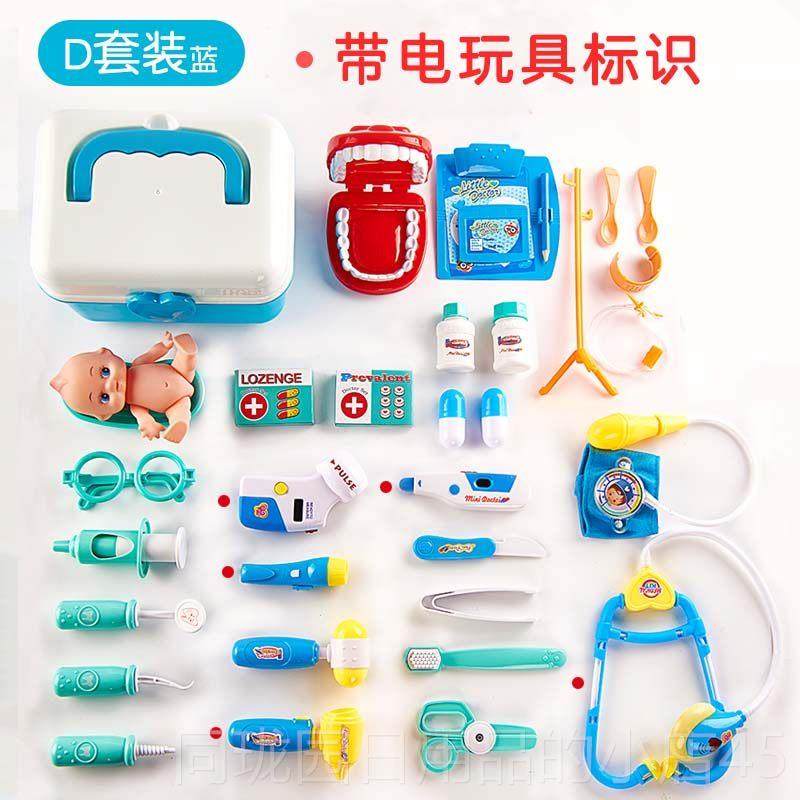 正品儿童女医玩具套装射人工注游戏屋听生诊器男孩医院护士孩药盒,玩具/童车/益智/积木/模型,过家家玩具,淘宝优惠券,粉丝福利购,淘宝优惠卷