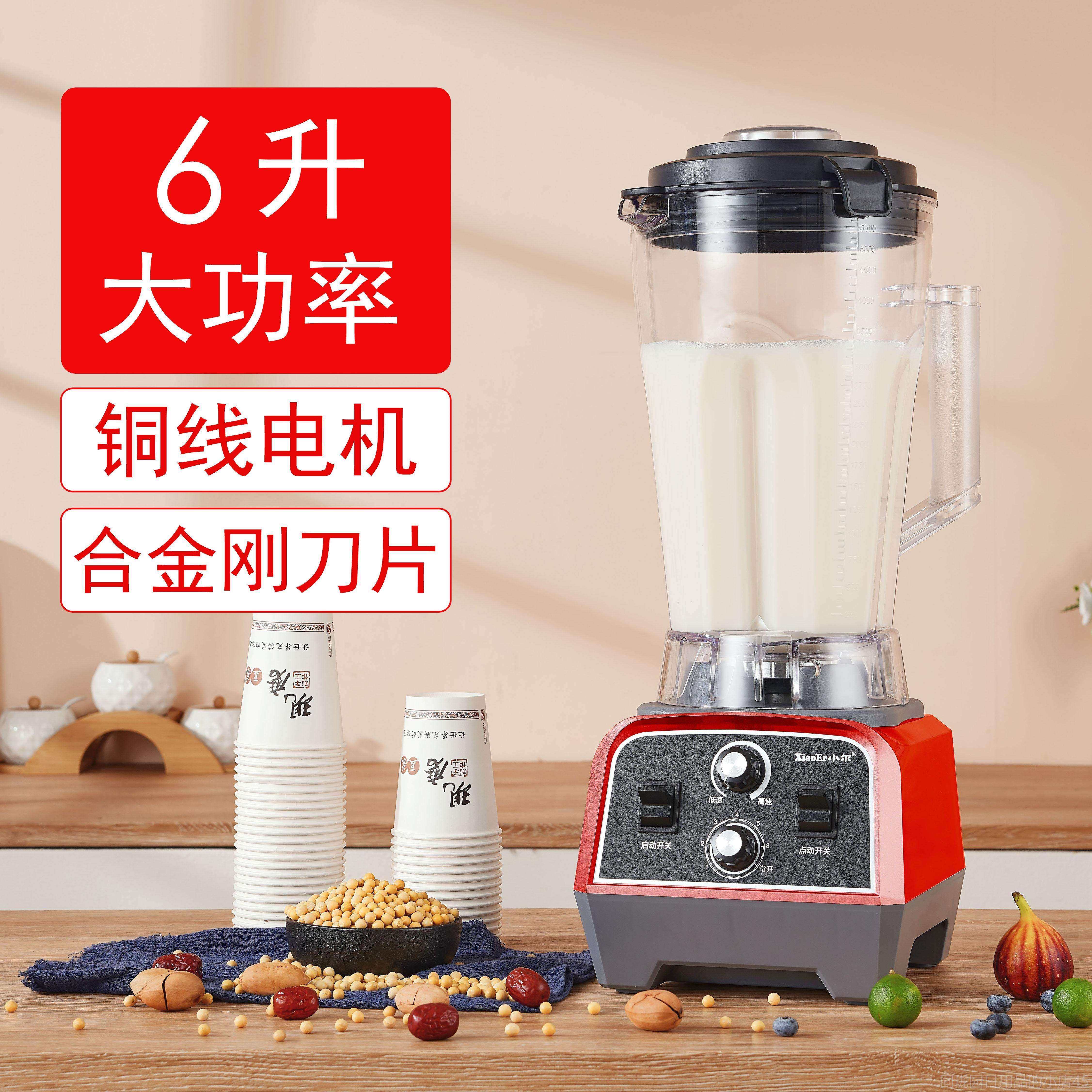 正品小尔破壁机主播同款6升容大量商用豆浆大功率免滤机果汁机拌,厨房电器,商用破壁机,淘宝优惠券,粉丝福利购,淘宝优惠卷