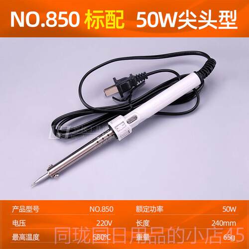 正品正品广州耐黄花 外热式W电烙铁80C 学生用恒温6电洛铁6050W40