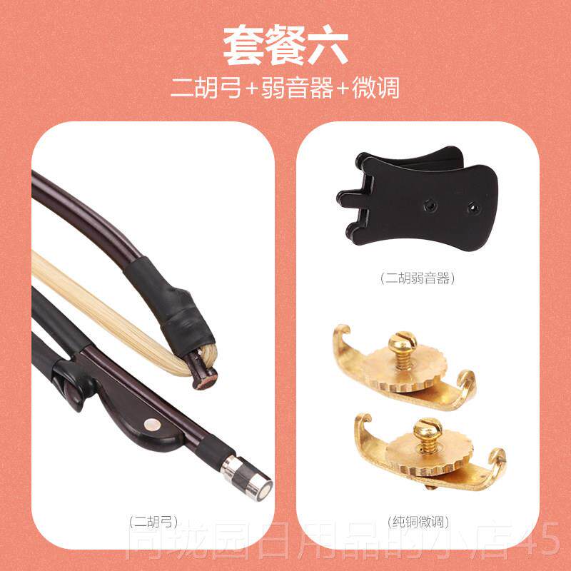 正品二胡乐弓业真马尾琴弓二胡专用弓专子初学拉弓练习器奏演弓子