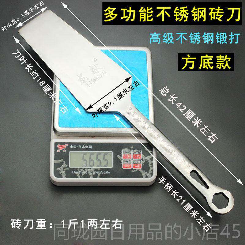 正品多不锈钢砖泥刀功型锻打砌砖刀砌墙工具泥瓦工砌刀泥工双能面图片