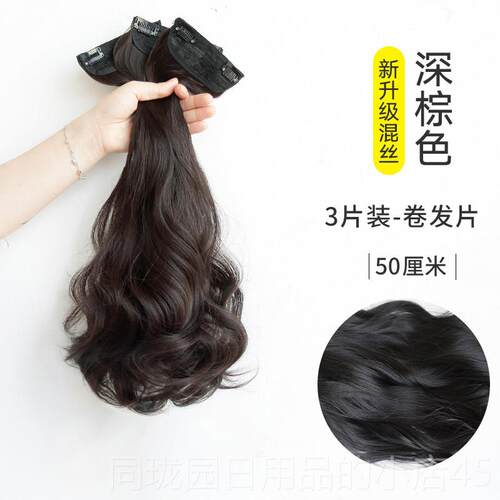 正品头发片增发量蓬松发女假长发长假卷发假发隐形贴片三片式卷发