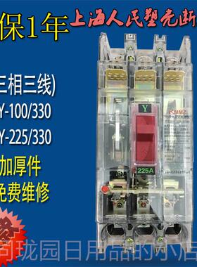 正品00A空开D5Z20Y-400/330透明塑壳断4路器三相三线空气0开关2A6